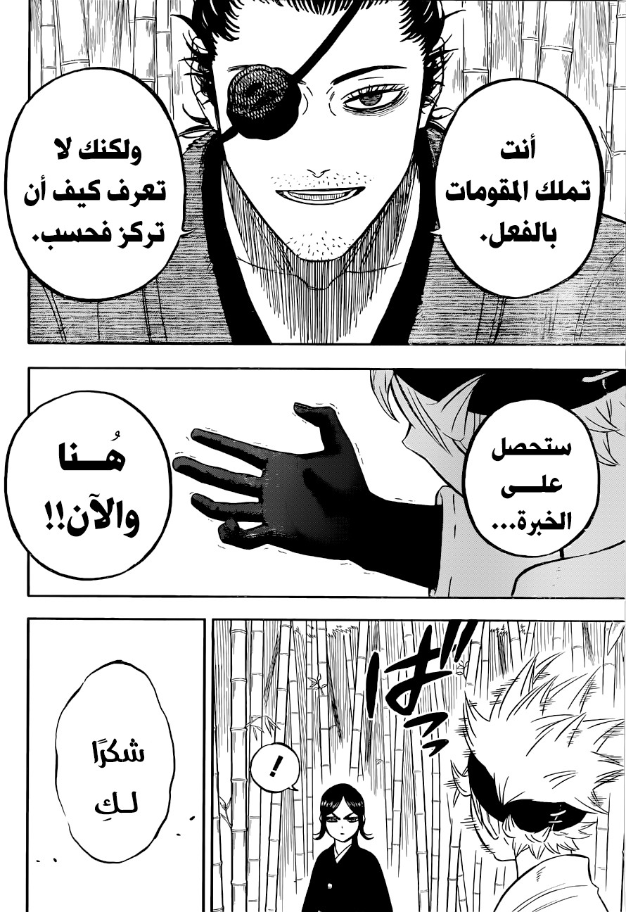 Read Black Clover ar Manga Online