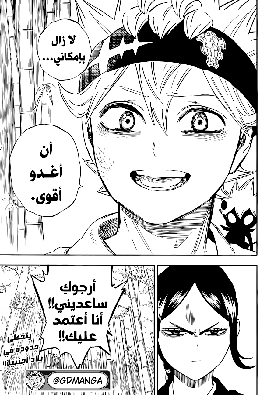 Read Black Clover ar Manga Online