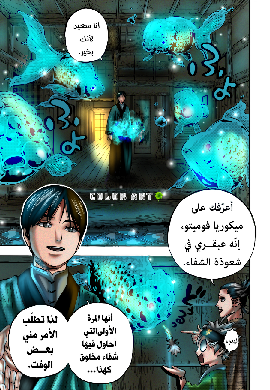 Read Black Clover ar Manga Online