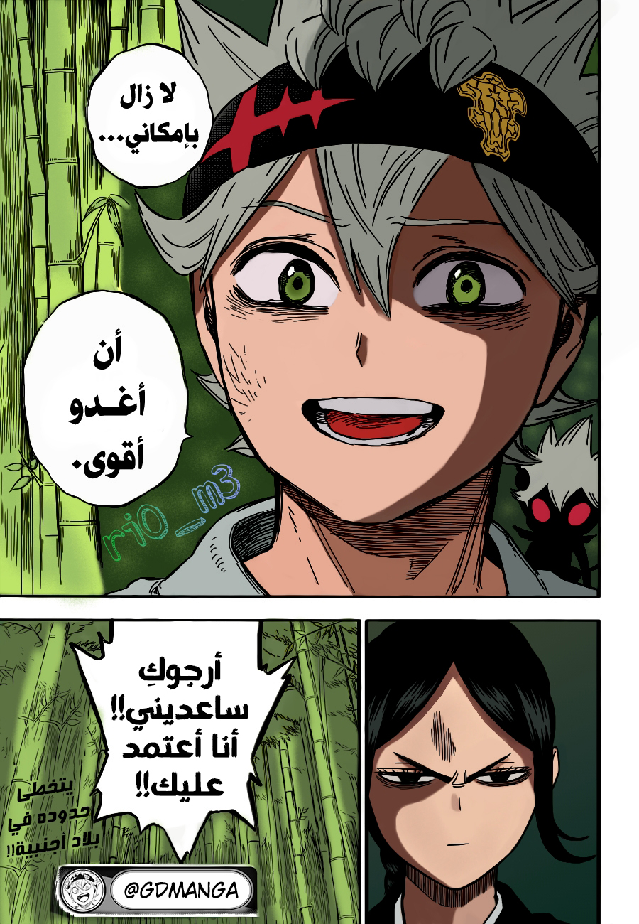 Read Black Clover ar Manga Online