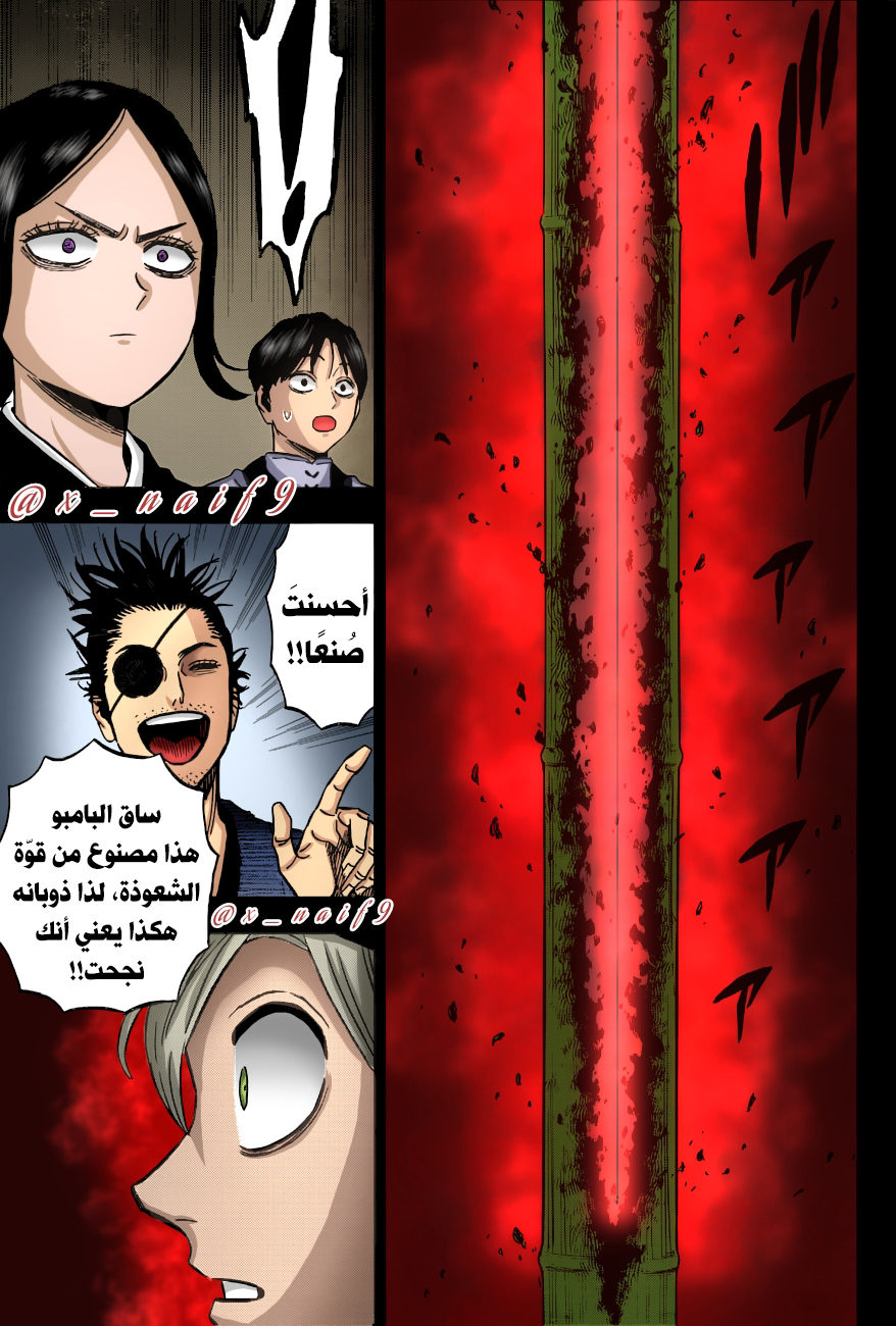 Read Black Clover ar Manga Online