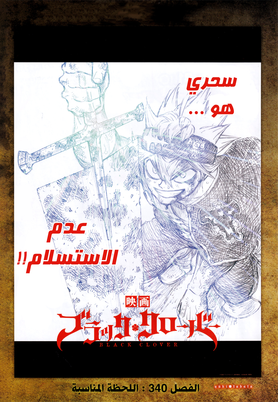 Read Black Clover ar Manga Online