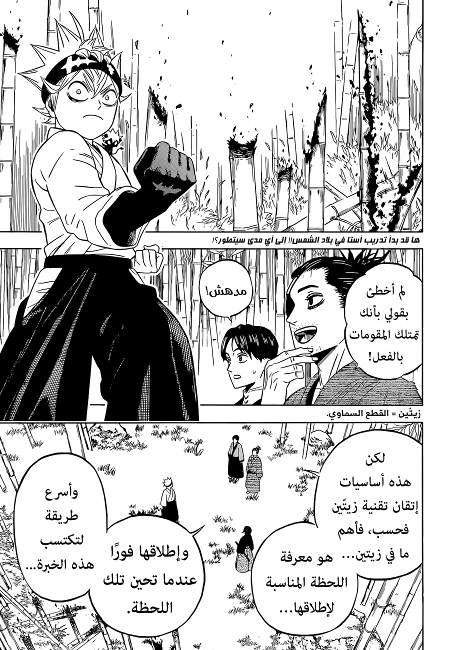 Read Black Clover ar Manga Online