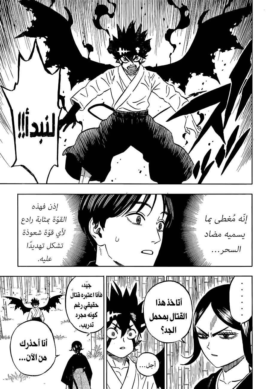 Read Black Clover ar Manga Online