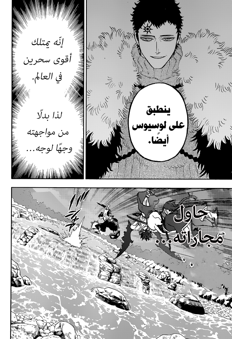 Read Black Clover ar Manga Online