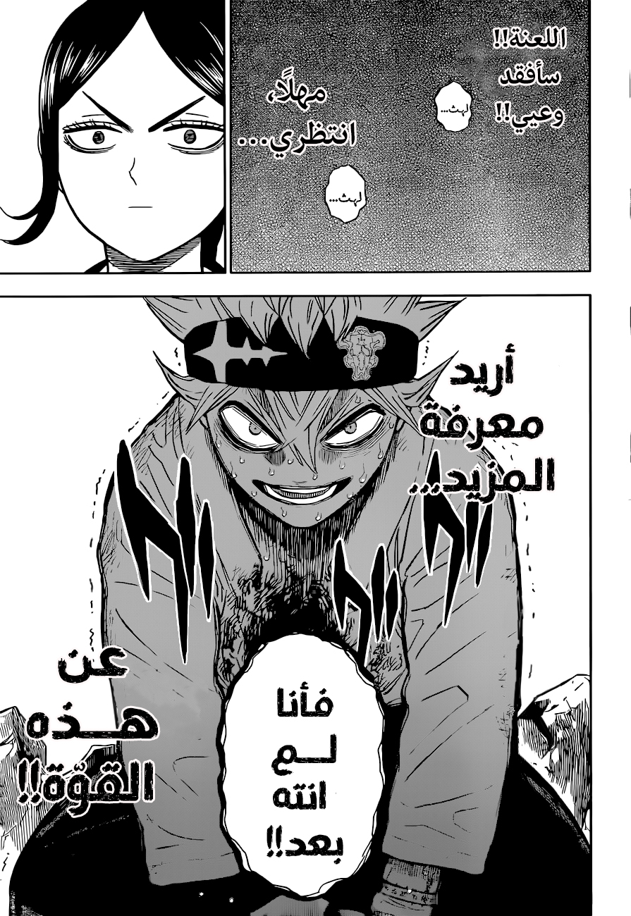 Read Black Clover ar Manga Online