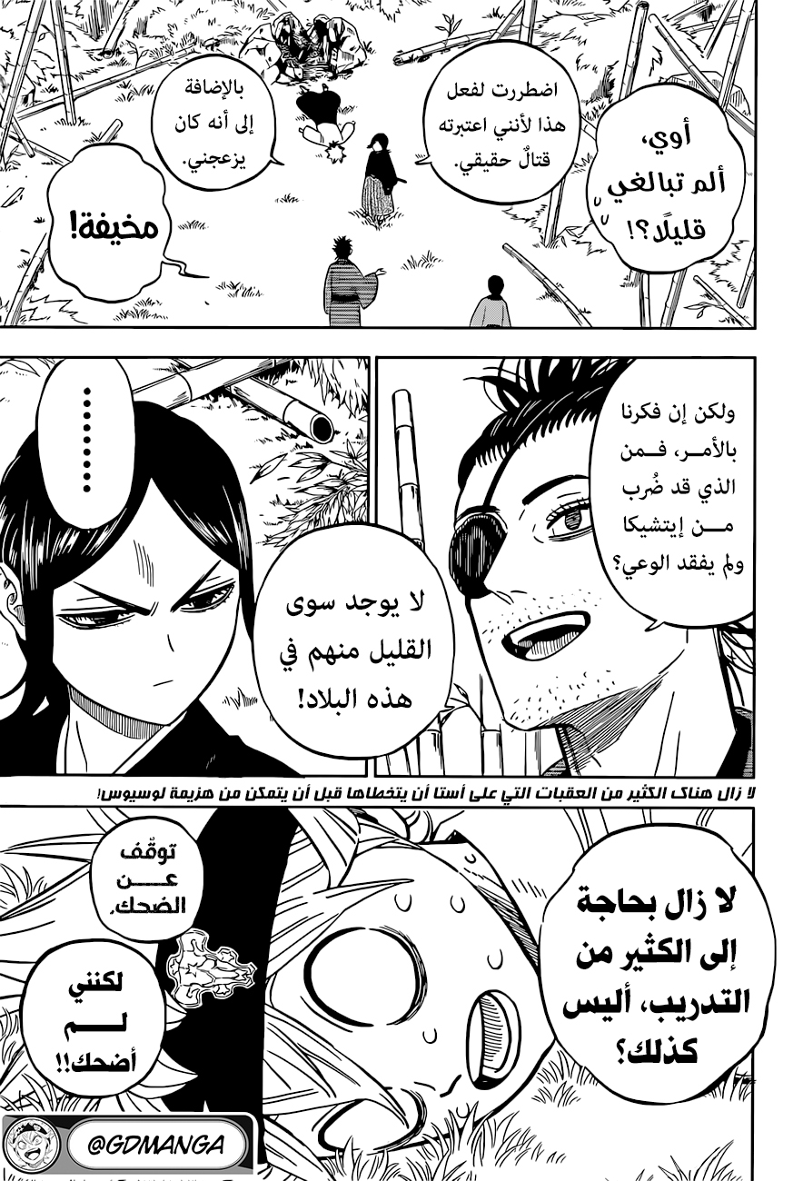 Read Black Clover ar Manga Online