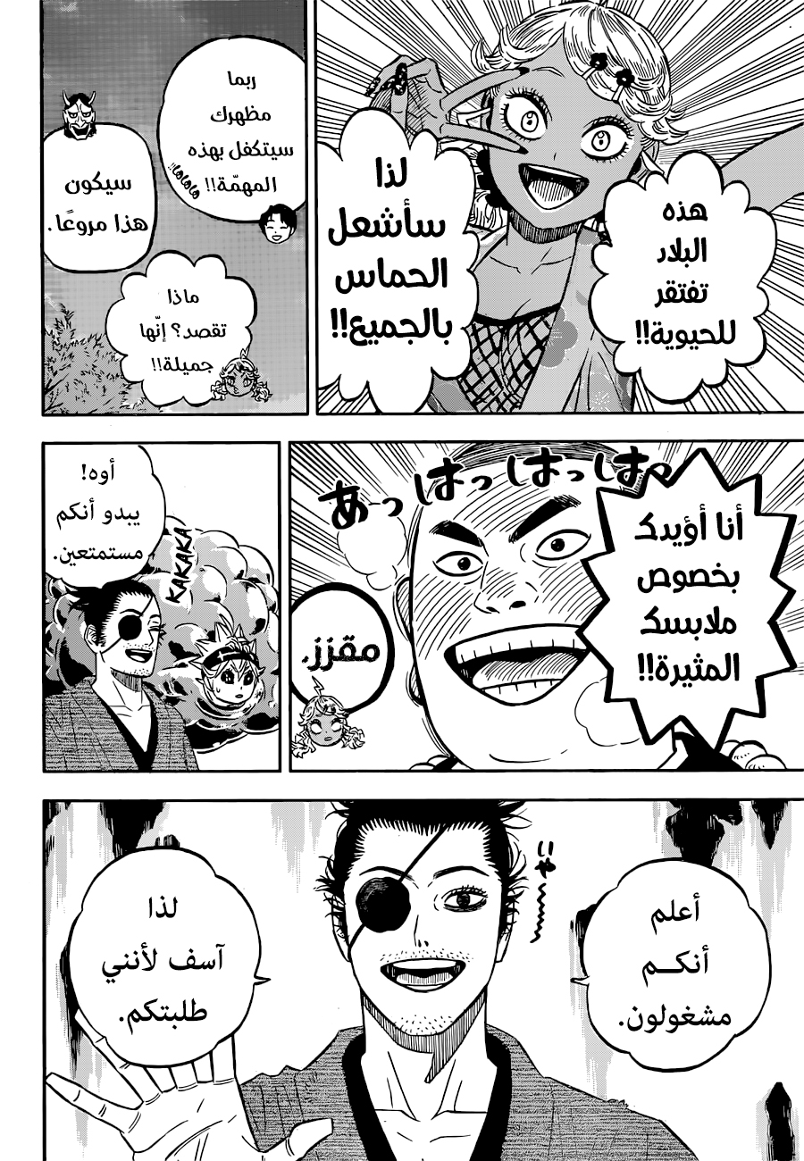 Read Black Clover ar Manga Online