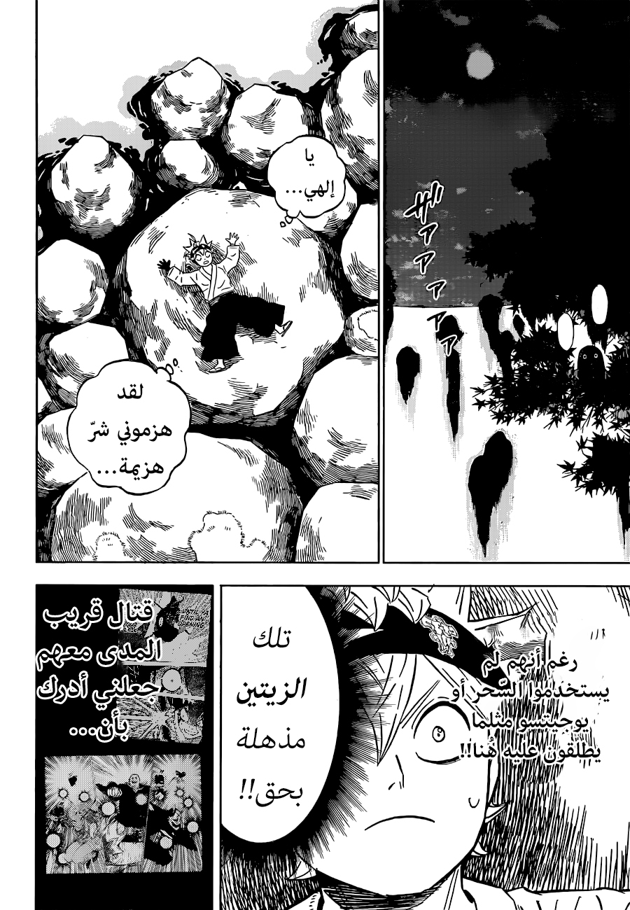 Read Black Clover ar Manga Online