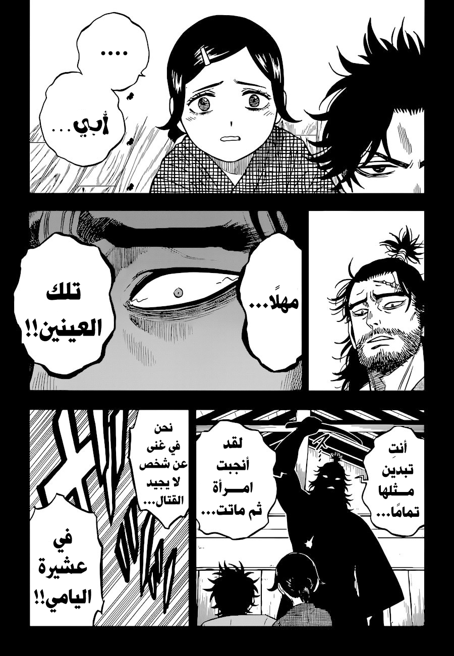 Read Black Clover ar Manga Online