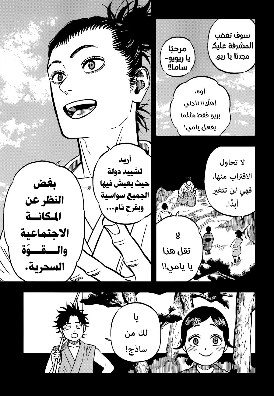 Read Black Clover ar Manga Online