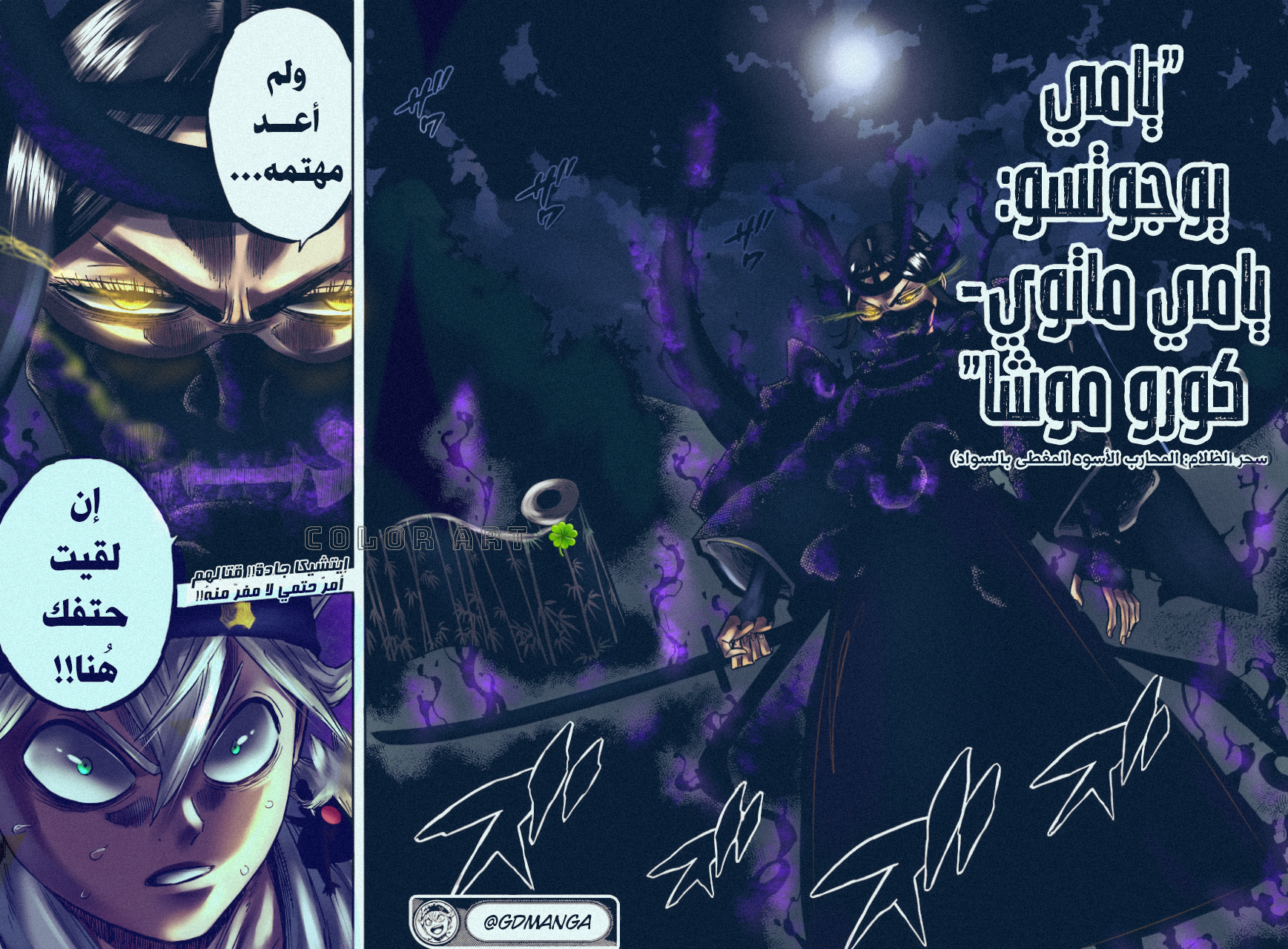Read Black Clover ar Manga Online