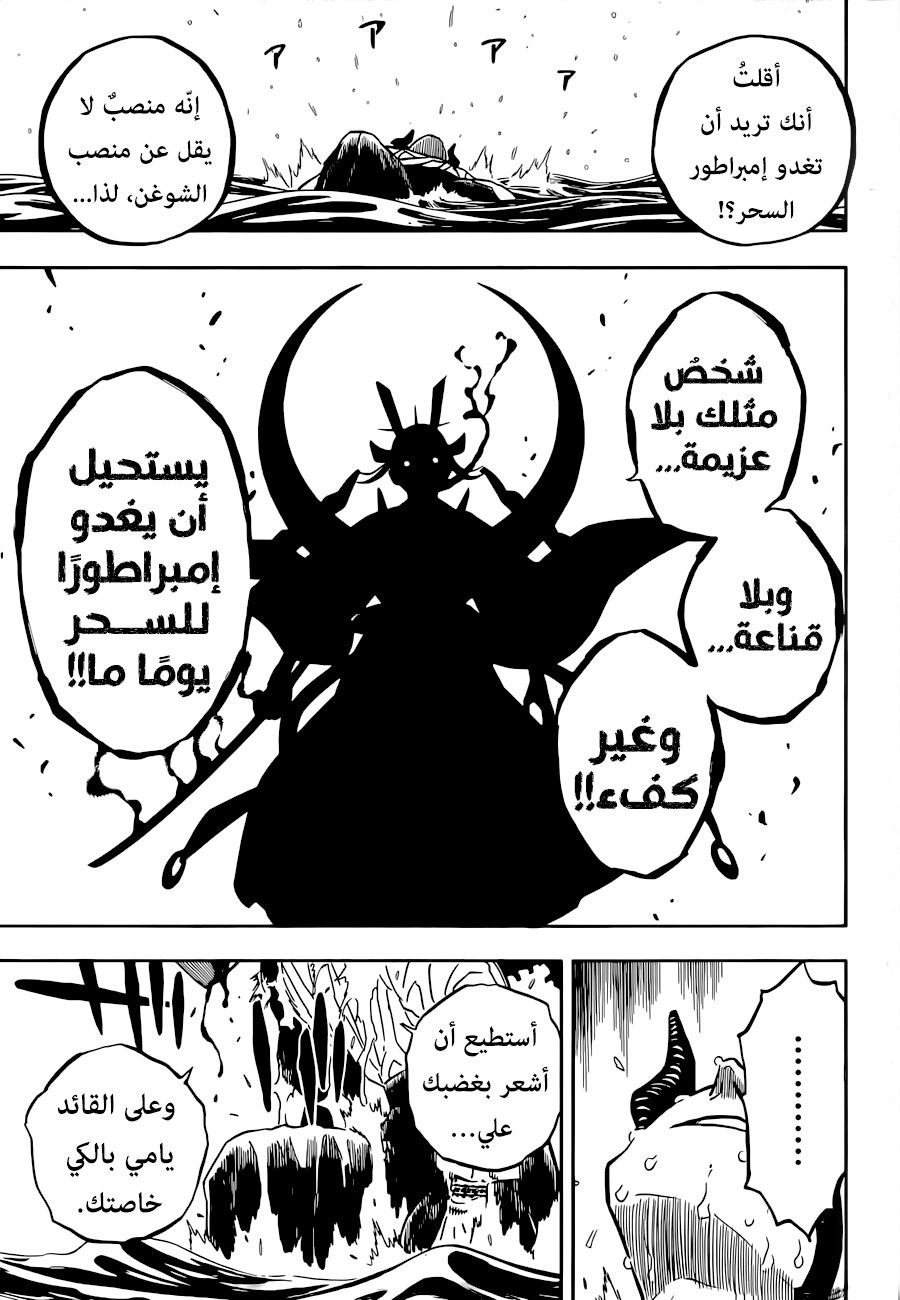 Read Black Clover ar Manga Online