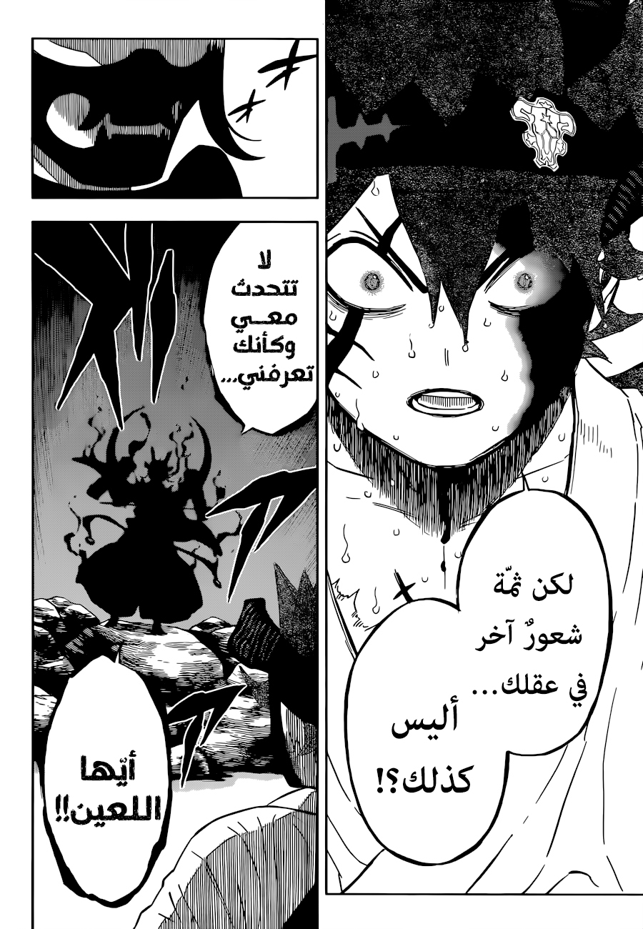 Read Black Clover ar Manga Online