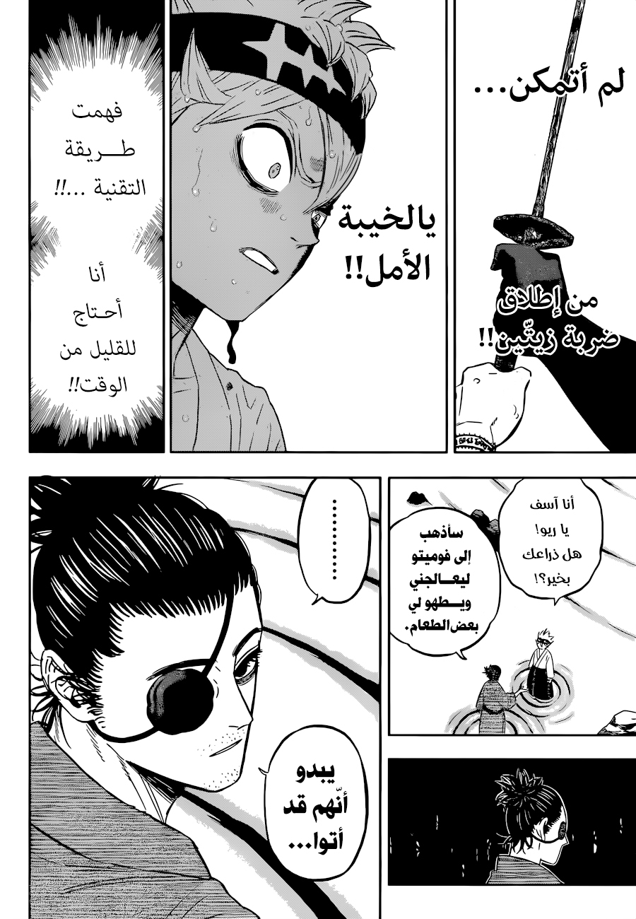 Read Black Clover ar Manga Online