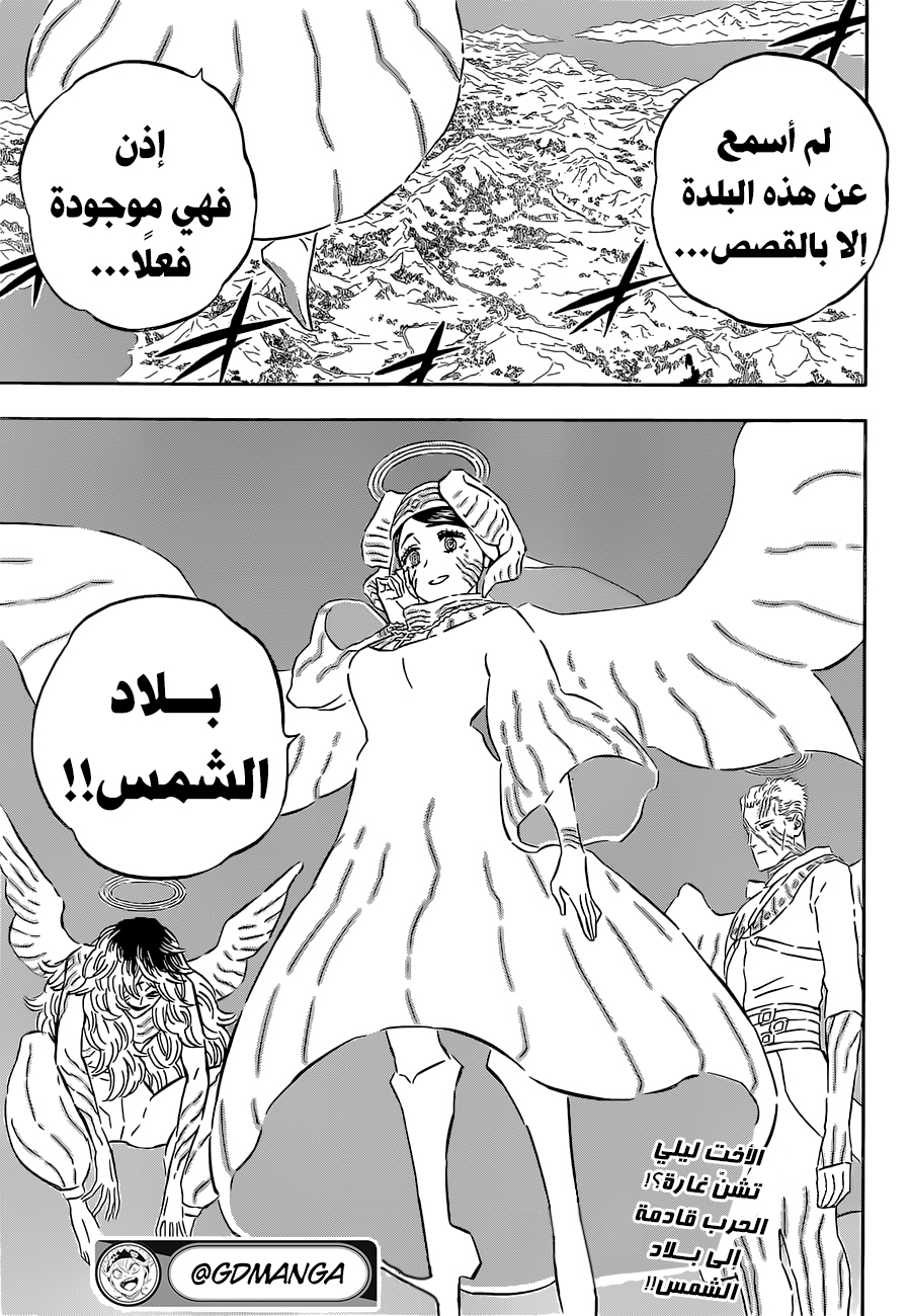 Read Black Clover ar Manga Online