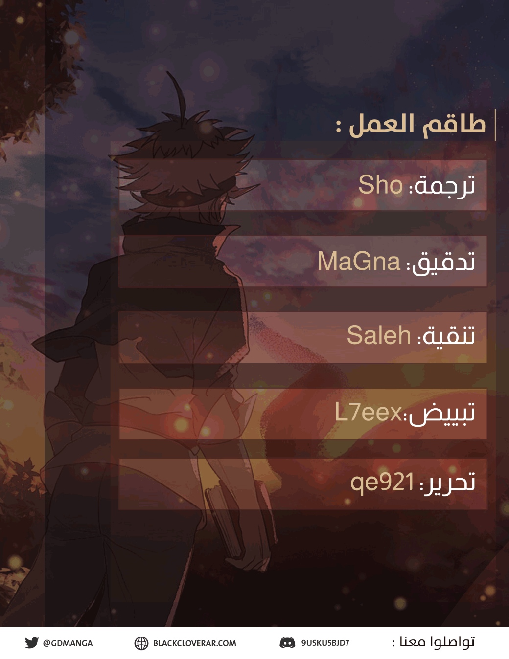 Read Black Clover ar Manga Online