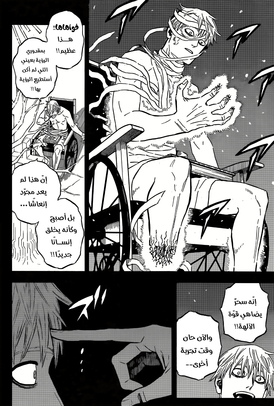 Read Black Clover ar Manga Online