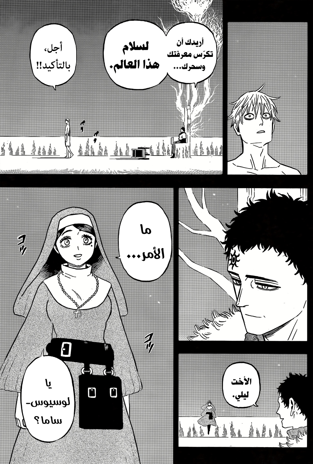 Read Black Clover ar Manga Online