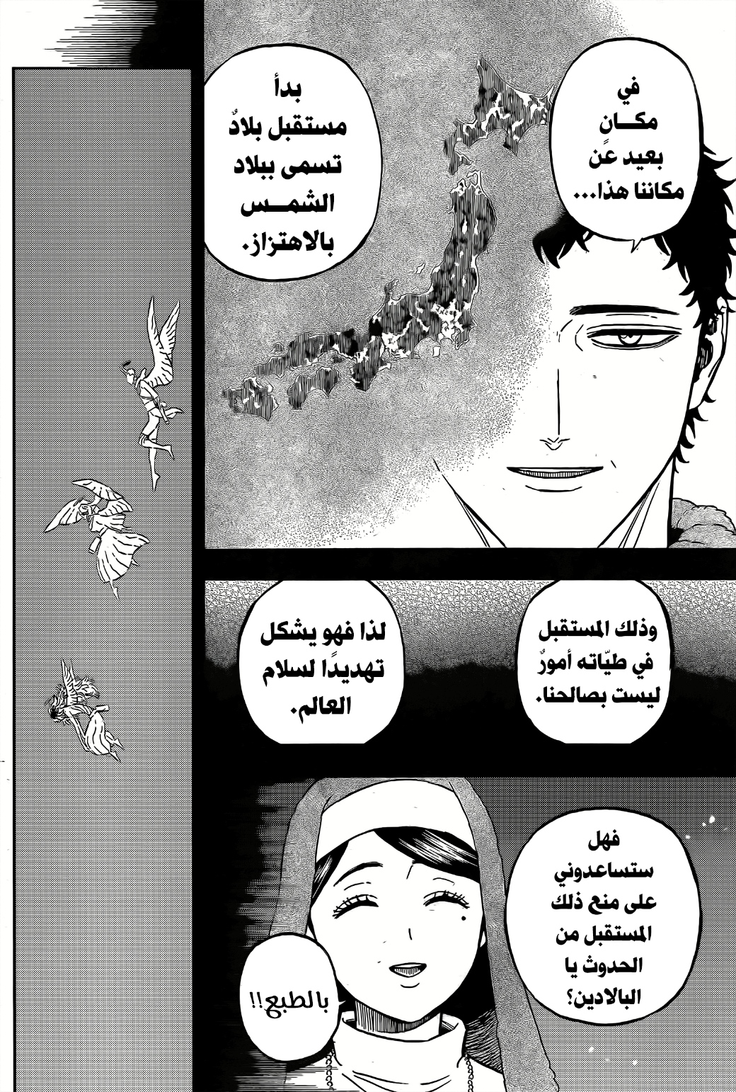 Read Black Clover ar Manga Online