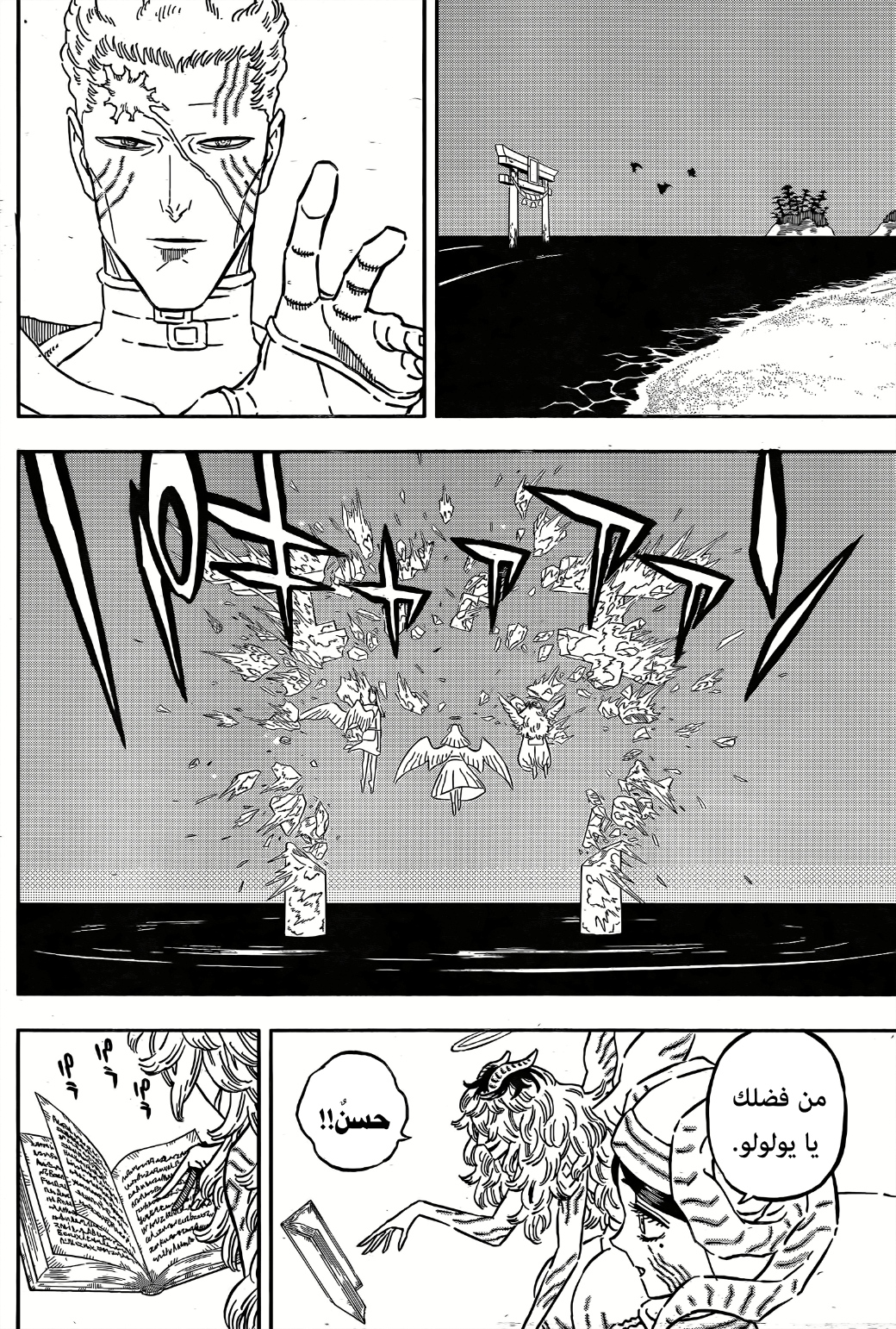 Read Black Clover ar Manga Online