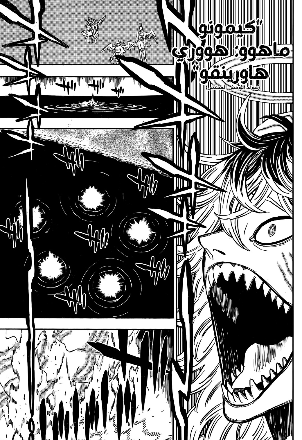 Read Black Clover ar Manga Online