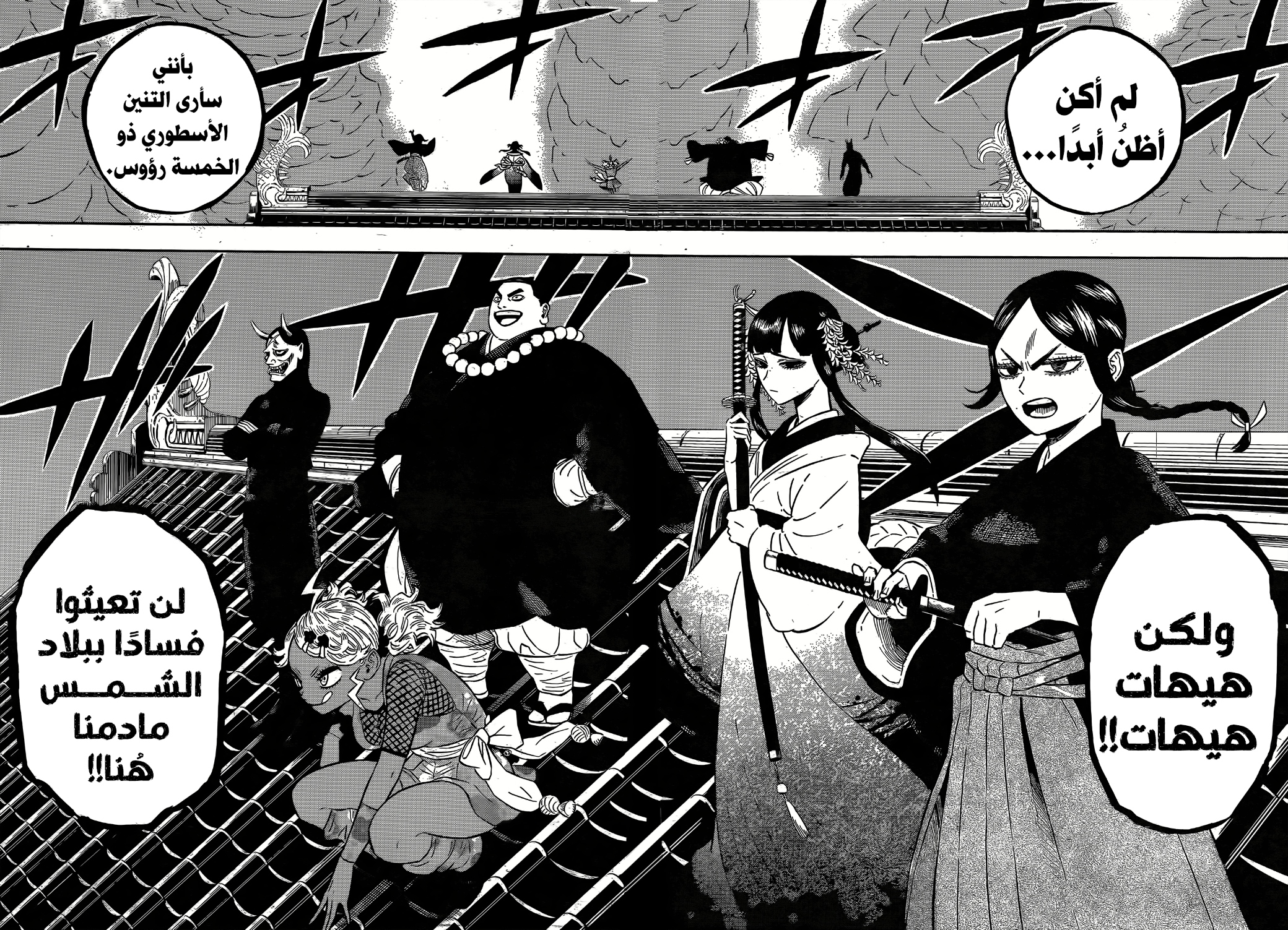 Read Black Clover ar Manga Online