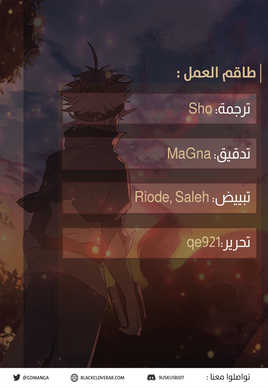 Read Black Clover ar Manga Online