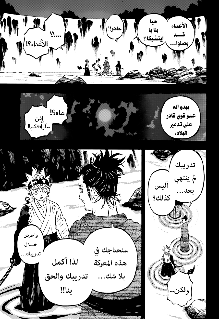 Read Black Clover ar Manga Online