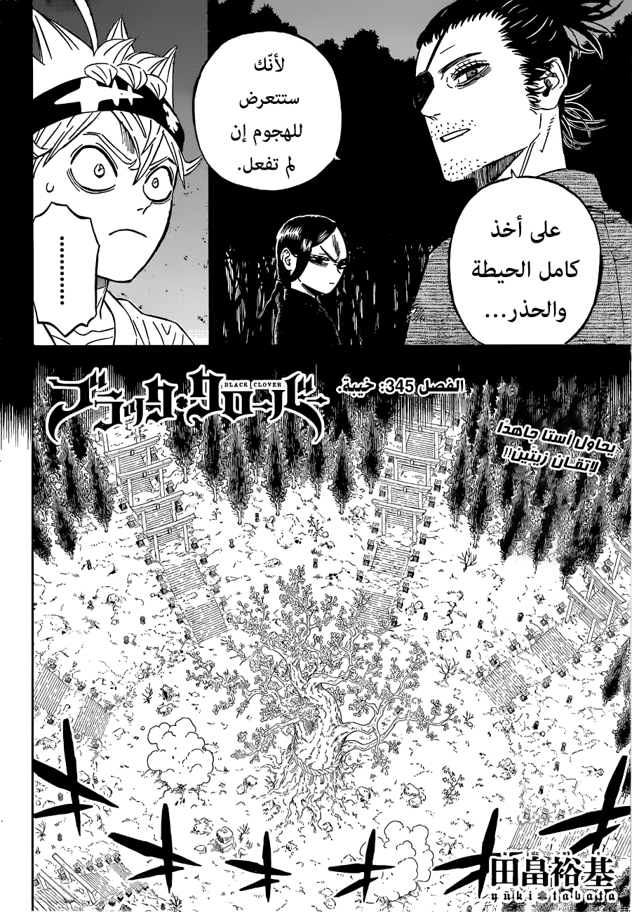 Read Black Clover ar Manga Online