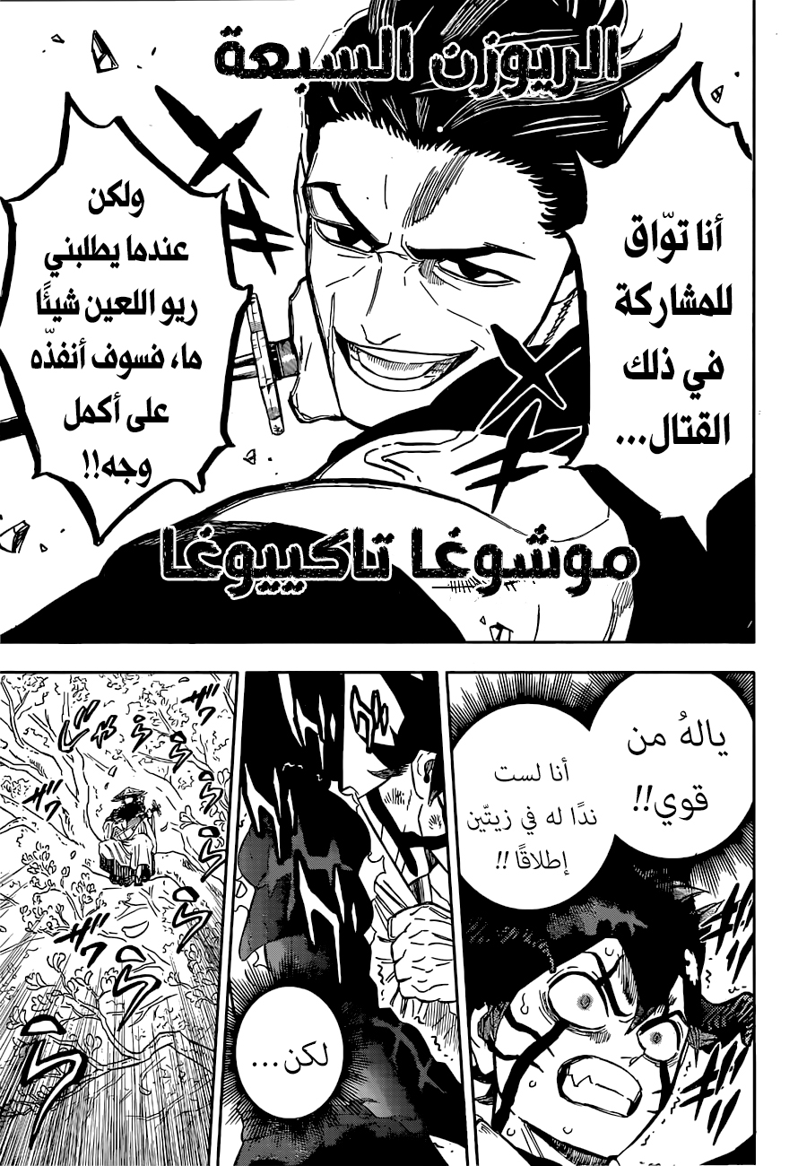 Read Black Clover ar Manga Online