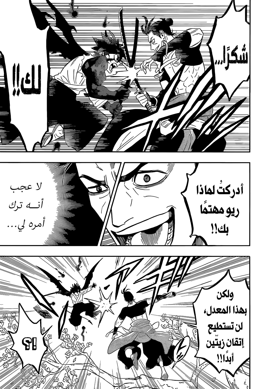 Read Black Clover ar Manga Online