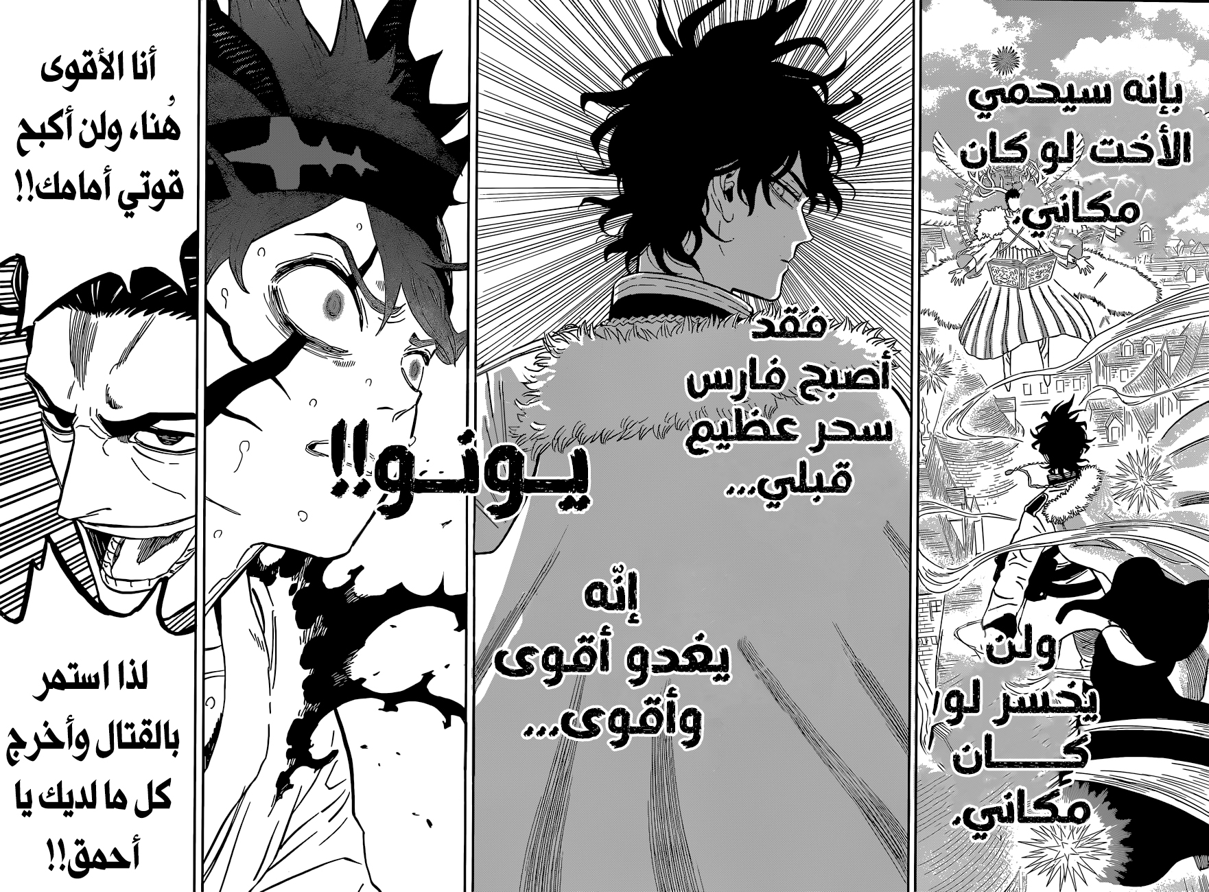 Read Black Clover ar Manga Online