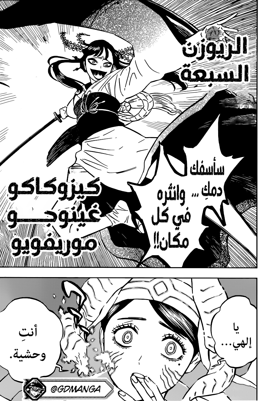 Read Black Clover ar Manga Online