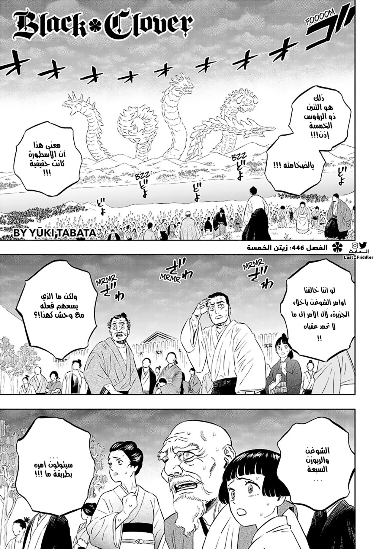 Read Black Clover ar Manga Online