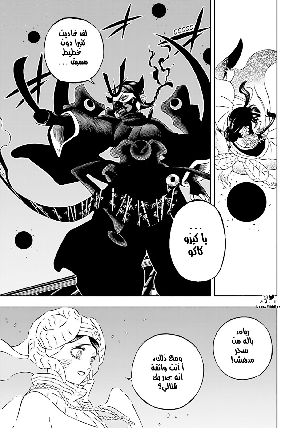 Read Black Clover ar Manga Online