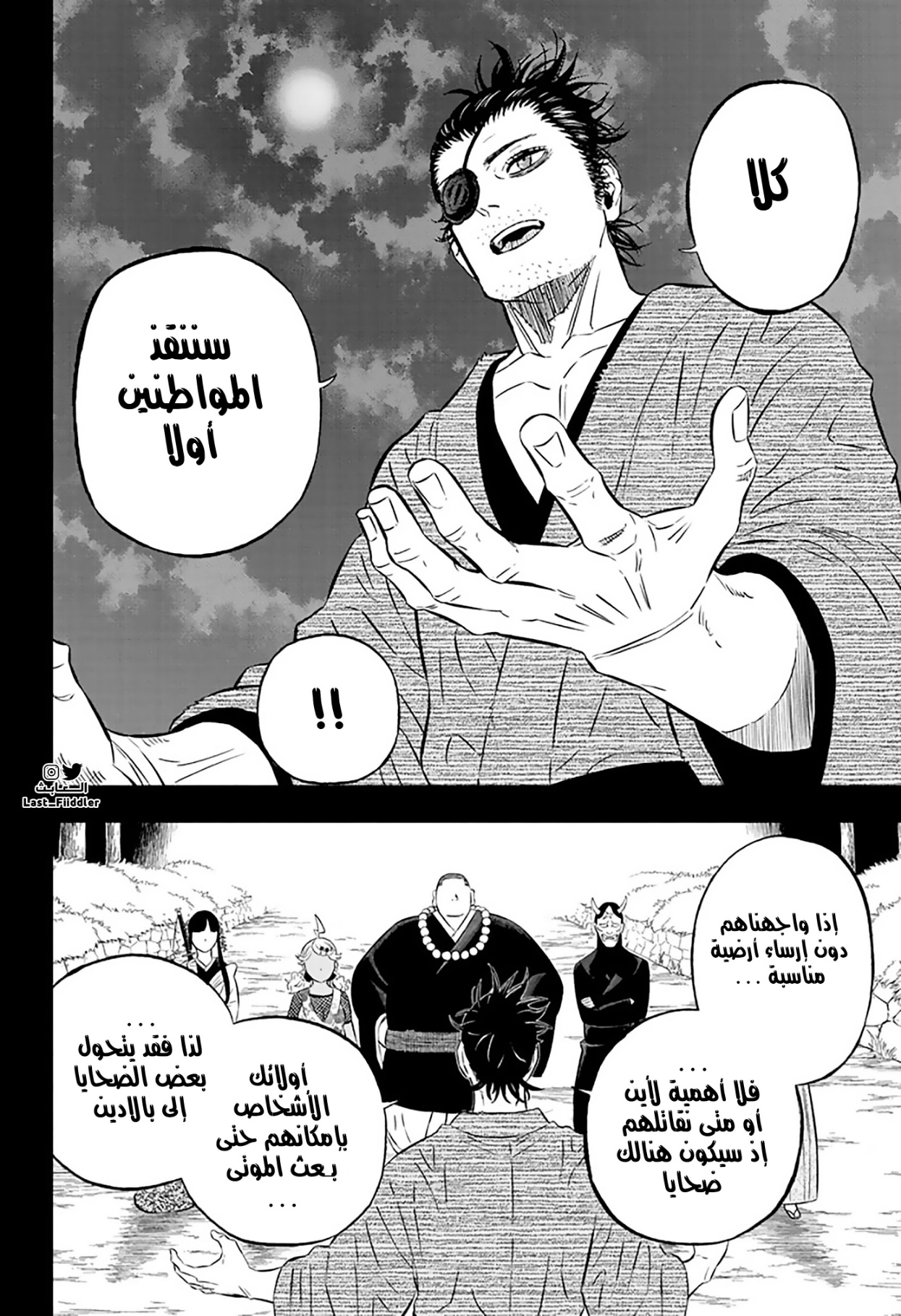 Read Black Clover ar Manga Online