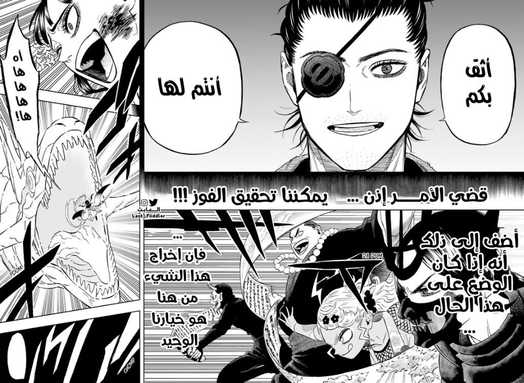 Read Black Clover ar Manga Online