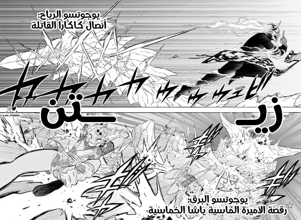 Read Black Clover ar Manga Online