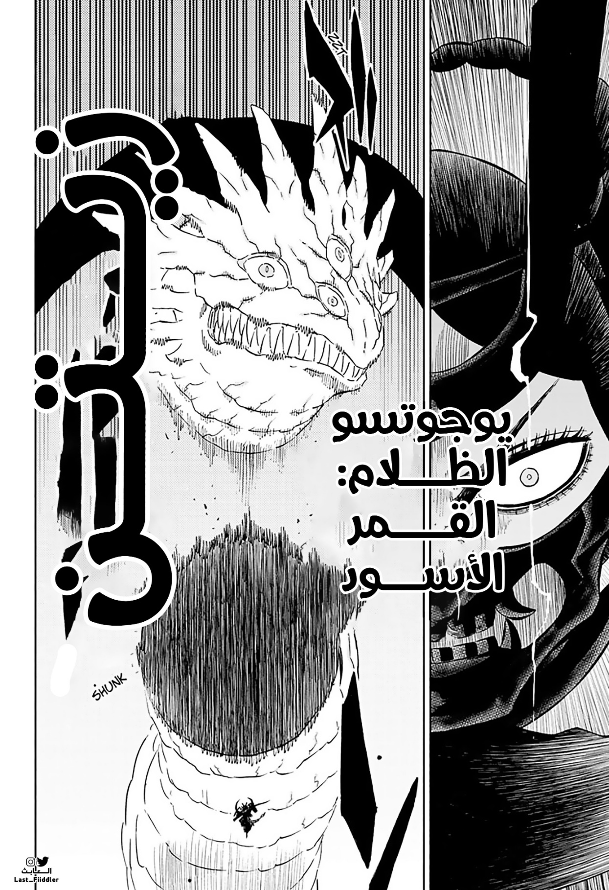 Read Black Clover ar Manga Online