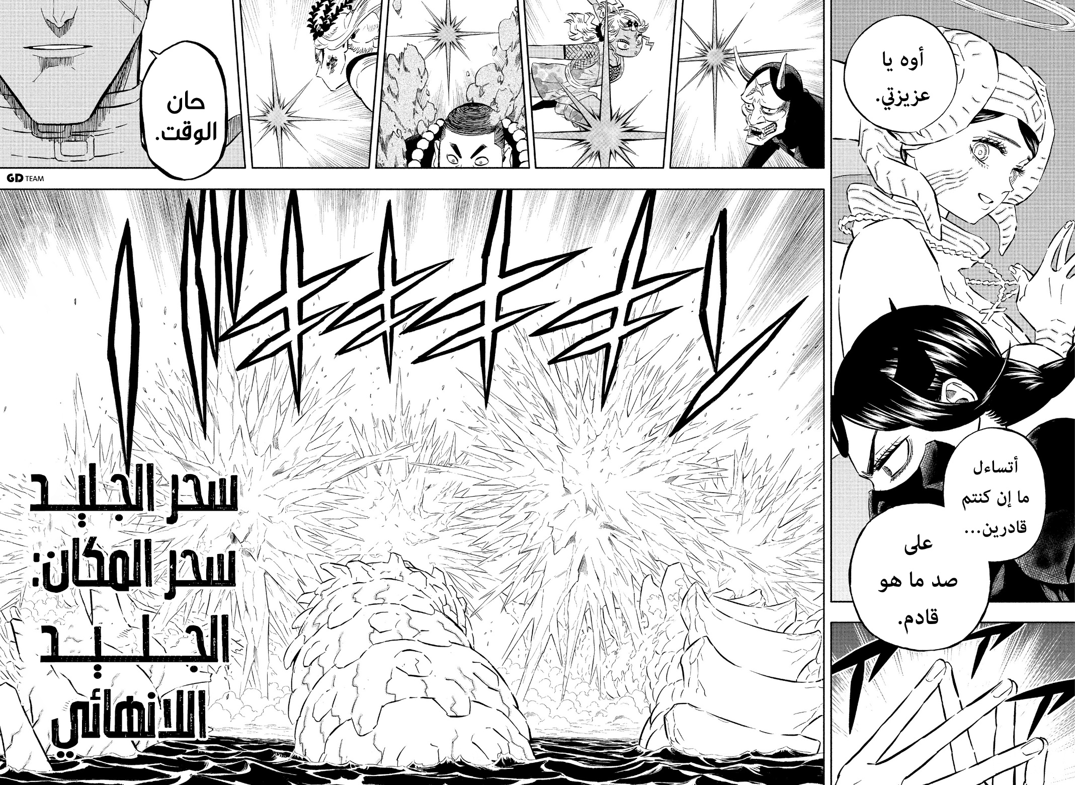 Read Black Clover ar Manga Online