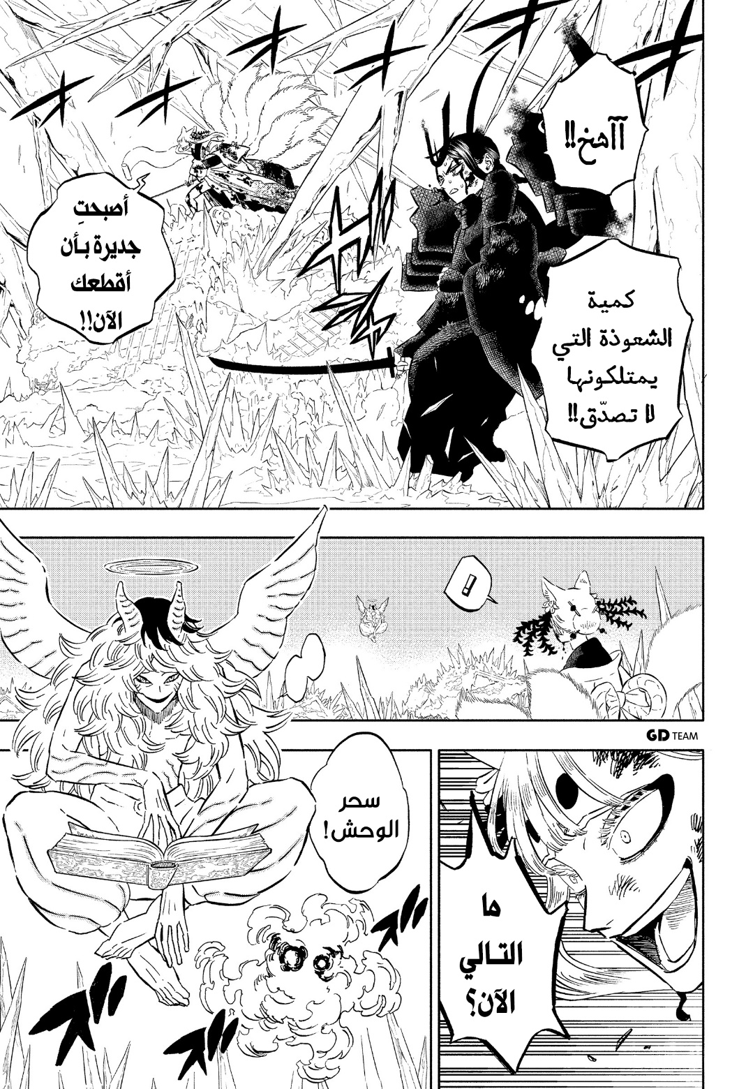 Read Black Clover ar Manga Online