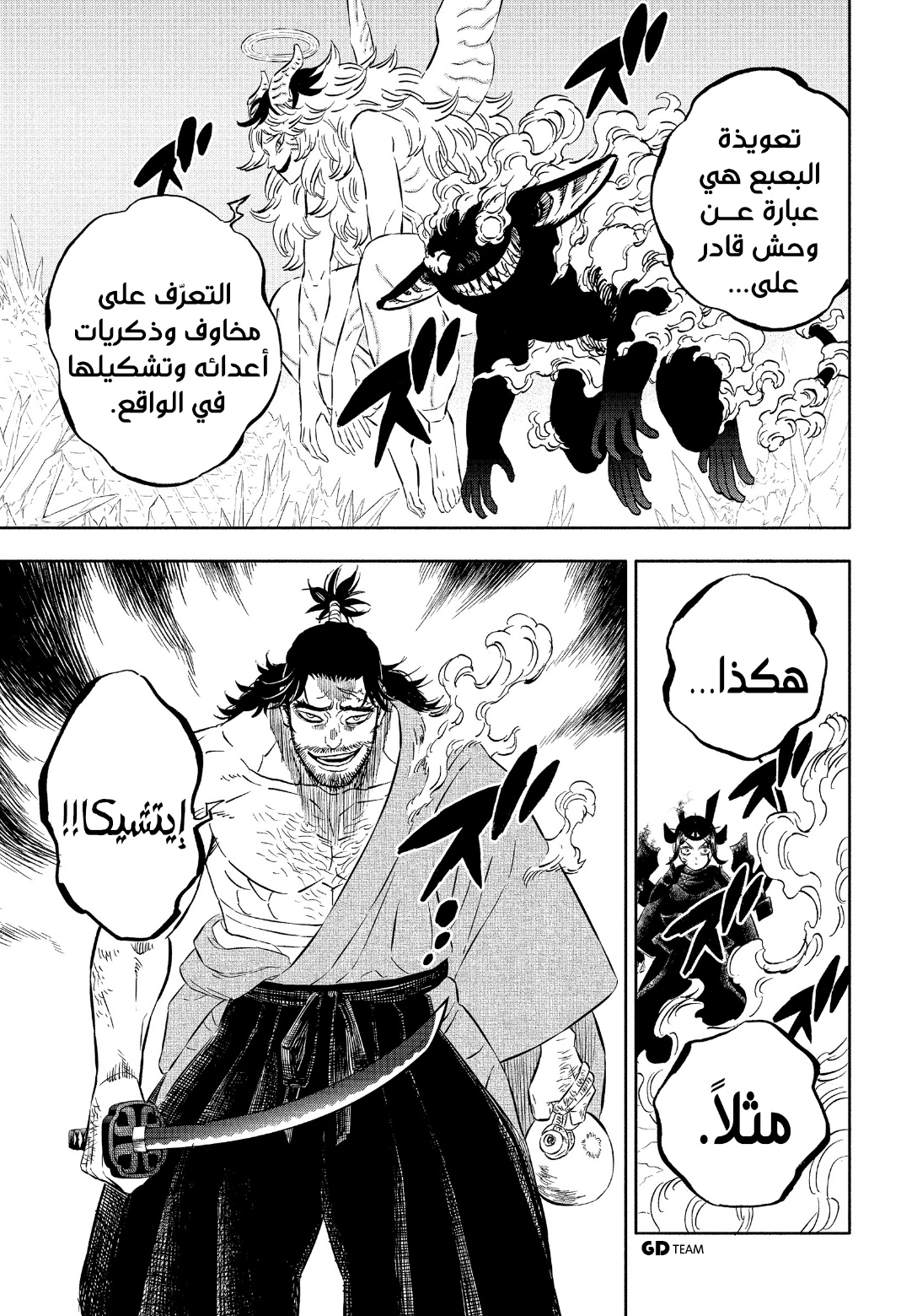 Read Black Clover ar Manga Online