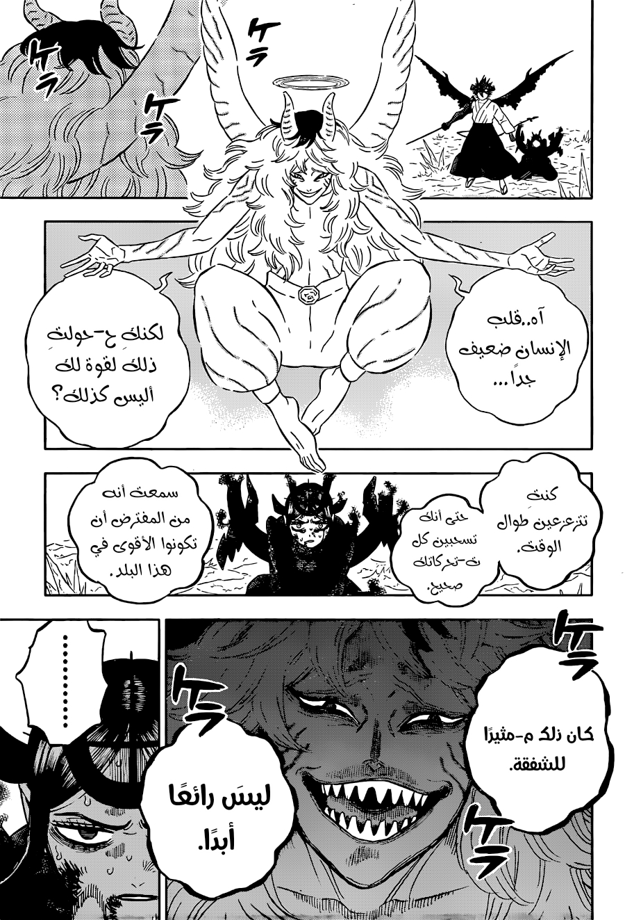 Read Black Clover ar Manga Online