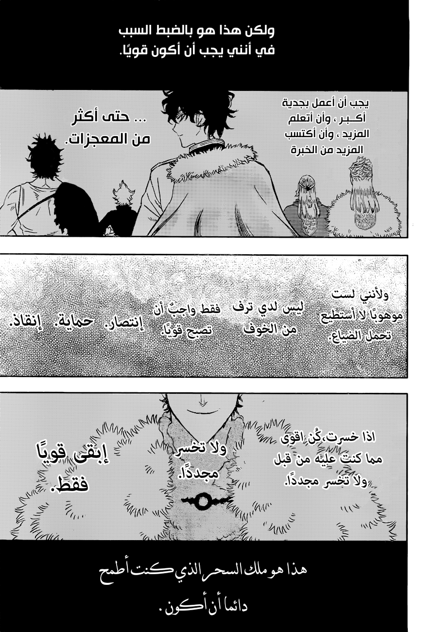 Read Black Clover ar Manga Online