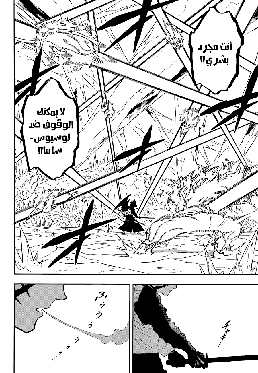 Read Black Clover ar Manga Online