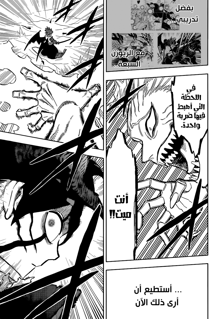 Read Black Clover ar Manga Online