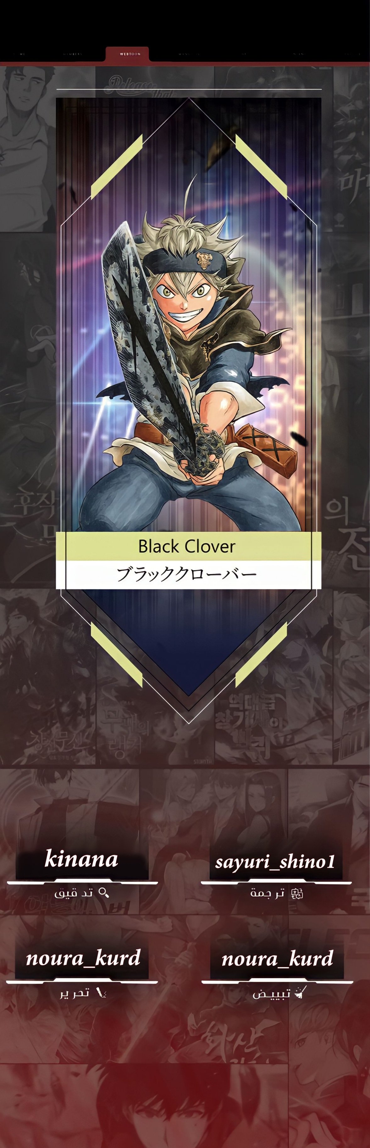 Read Black Clover ar Manga Online