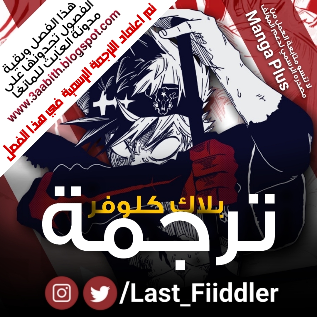 Read Black Clover ar Manga Online