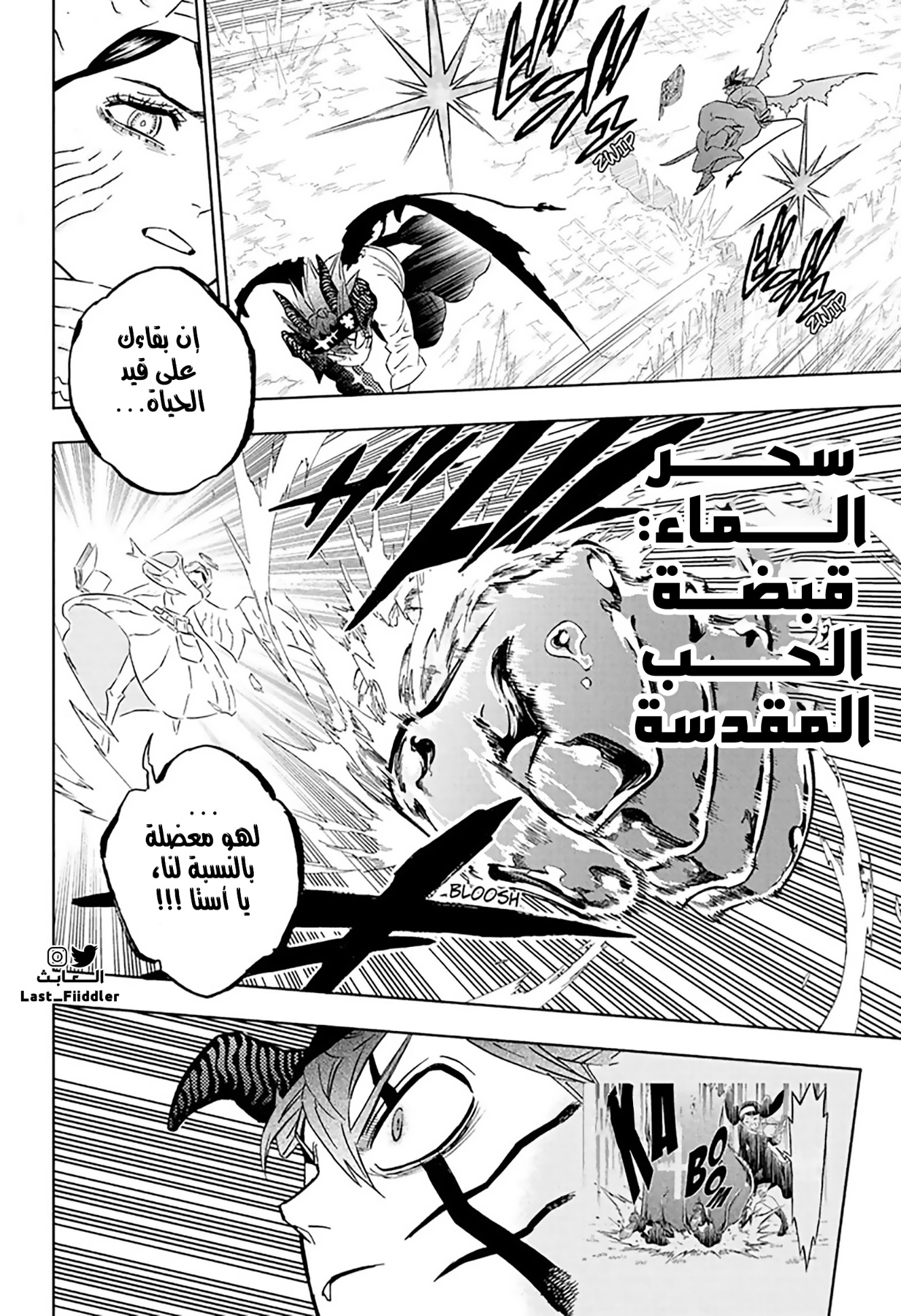 Read Black Clover ar Manga Online